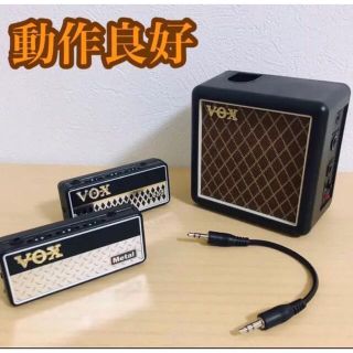 ヴォックス(VOX)のVOX ヘッドホンアンプ  メタル&ミニキャビネット&リード(アンプ)