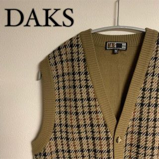 ダックス(DAKS)の【定番】DAKS ダックス　ベスト　カーディガン　ウール　千鳥格子　柄(ベスト)