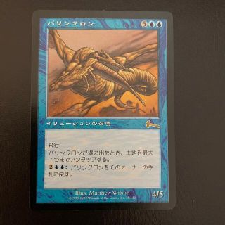 マジックザギャザリング(マジック：ザ・ギャザリング)のMTG パリンクロン 日本語版1枚(シングルカード)