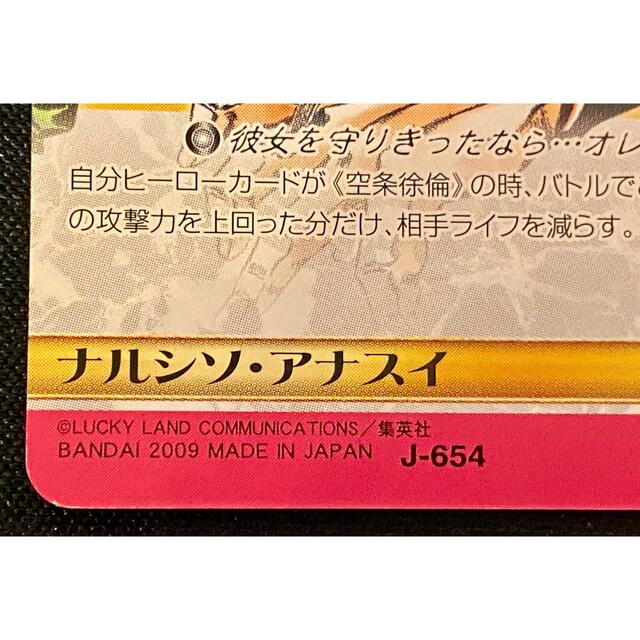 BANDAI - ジョジョの奇妙な冒険 abc ナルシソ・アナスイの通販 BANDAI - ジョジョの奇妙な冒険 abc ナルシソ・アナスイの通販