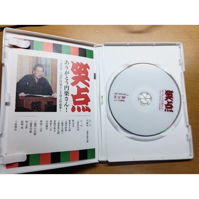 笑点　ありがとう円楽さん！～五代目　三遊亭円楽さんを偲ぶ映像集～ DVD エンタメ/ホビーのDVD/ブルーレイ(お笑い/バラエティ)の商品写真