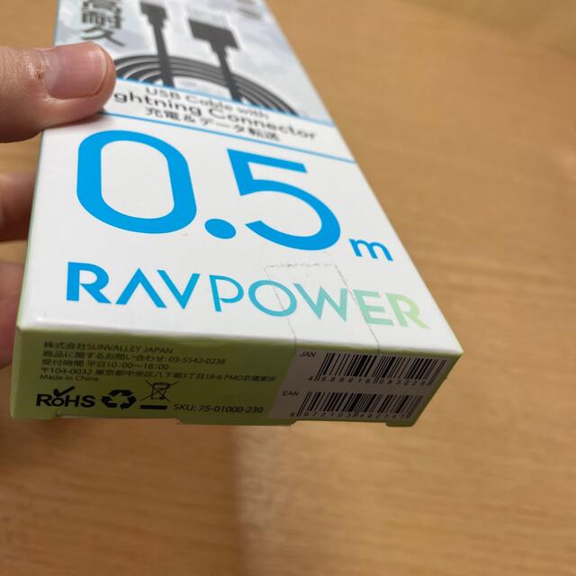 SUNVALLEY(サンバレー)のRAVPOWER Lightning タフケーブル RP-CB030BK スマホ/家電/カメラのオーディオ機器(その他)の商品写真