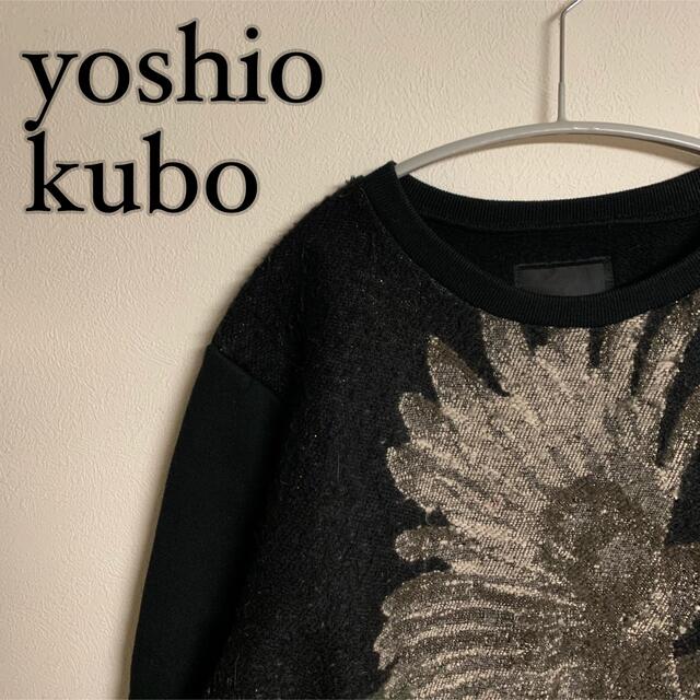 希少】yoshio kubo ヨシオクボ 鷹 デザイン スウェット 黒