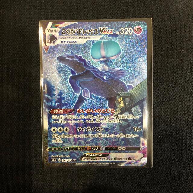 オンラインストア激安 ポケモンカード こくばバドレックス エンタメ