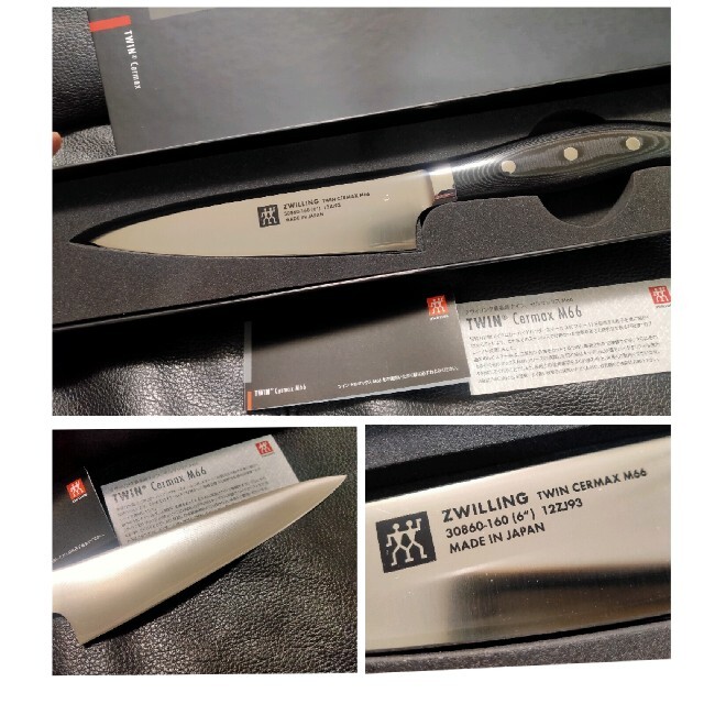 Zwilling ツインセルマックス M66 ラージペティ 30860-160