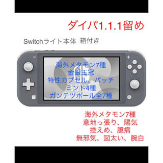 ニンテンドースイッチ(Nintendo Switch)のSwitchライト　ダイパリメイク1.1.1留め　海外メタモン、希少アイテム付き(家庭用ゲーム機本体)