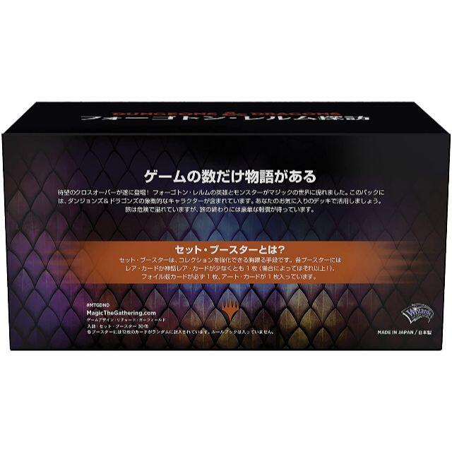 フォーゴトン・レルム探訪 セット ブースター 数々のアワードを受賞