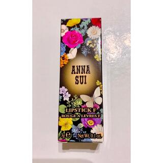 アナスイ(ANNA SUI)のANNA SUI 口紅 F400(口紅)