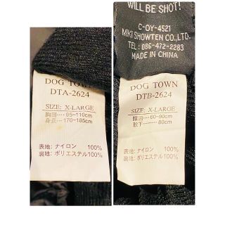 【入手困難】DOG TOWN 黒龍 ブラックドラゴン セットアップ 黒 XL