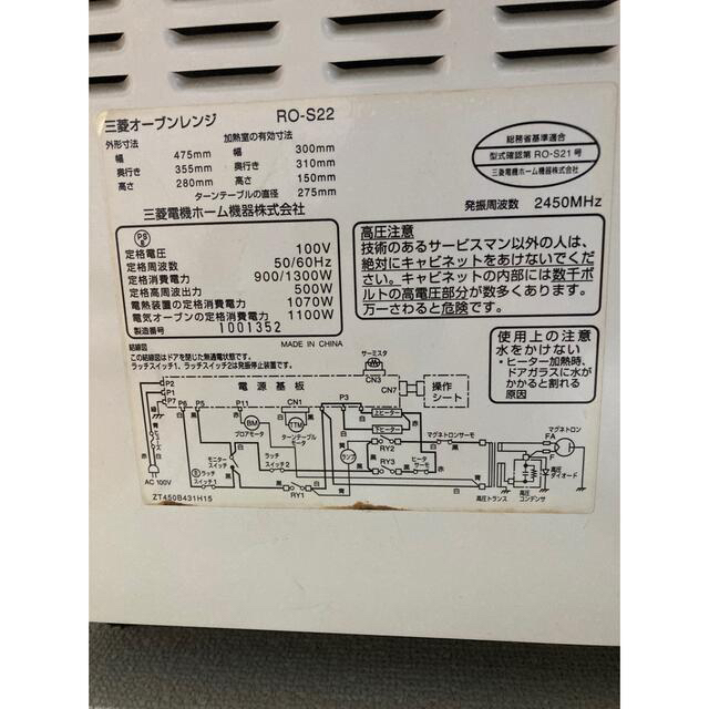 三菱電機(ミツビシデンキ)の電子レンジ スマホ/家電/カメラの調理家電(電子レンジ)の商品写真