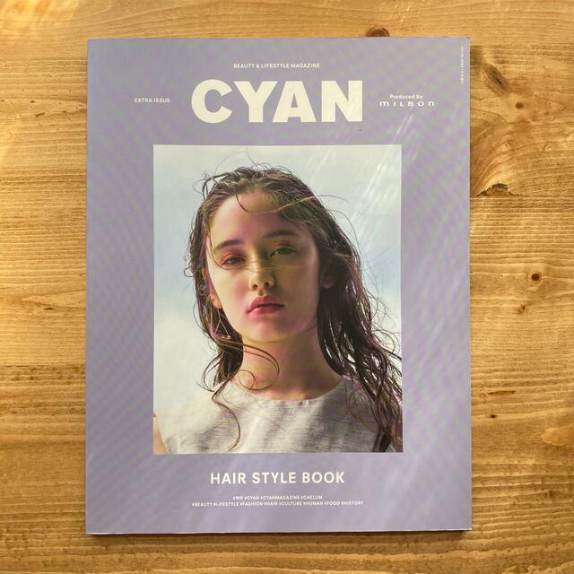 CYAN 2冊セット エンタメ/ホビーの雑誌(ファッション)の商品写真
