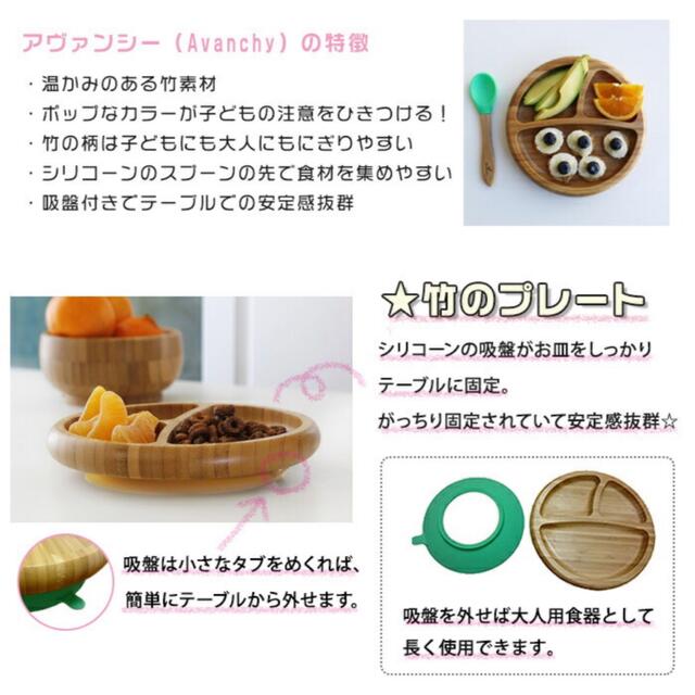 Avanchy 竹のプレート+スプーンセット キッズ/ベビー/マタニティの授乳/お食事用品(離乳食器セット)の商品写真