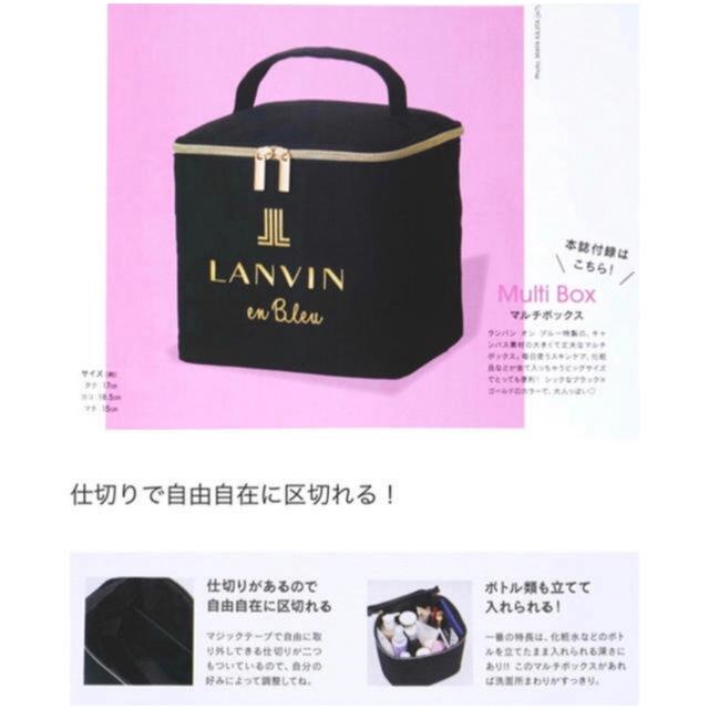 LANVIN en Bleu(ランバンオンブルー)のsweet 2020年1月号付録 LANVIN en Bleu マルチボックス コスメ/美容のメイク道具/ケアグッズ(メイクボックス)の商品写真