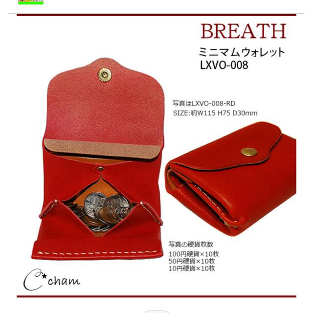 栃木レザー(トチギレザー)のcham チャム　財布　ミニマムウォレット　 レディースのファッション小物(財布)の商品写真