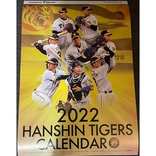 ハンシンタイガース(阪神タイガース)の阪神タイガース2022年カレンダー&クリアファイル2点セット　非売品(カレンダー/スケジュール)