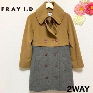 フレイアイディー(FRAY I.D)の最終価格❣️フレイアイディー コート バイカラー  2WAY ロングコート(ロングコート)