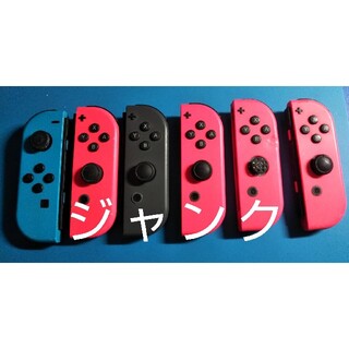 ニンテンドースイッチ(Nintendo Switch)の【ジャンク】ジョイコン joycon 左 L 1個 右 R 5個 スイッチ(その他)