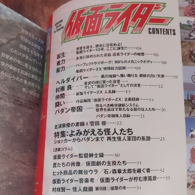 仮面ライダー v.10 (仮面ライダーZX)の通販 by あんみ|ラクマ 仮面ライダー v.10 (仮面ライダーZX)の通販 by あんみ|ラクマ
