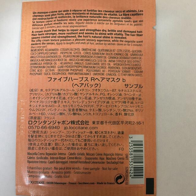 L'OCCITANE(ロクシタン)のロクシタン  シャンプー＆コンディショナー コスメ/美容のヘアケア/スタイリング(シャンプー/コンディショナーセット)の商品写真