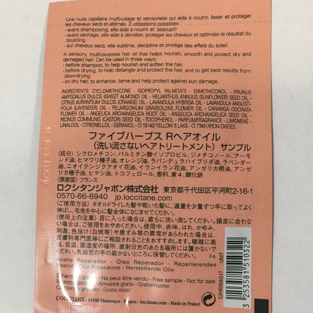 L'OCCITANE(ロクシタン)のロクシタン  シャンプー＆コンディショナー コスメ/美容のヘアケア/スタイリング(シャンプー/コンディショナーセット)の商品写真