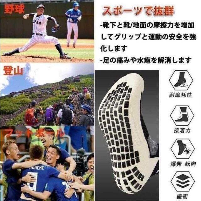 滑り止めサッカーソックス グリップ ソックス　スポーツ 靴下　全9色　2足セット スポーツ/アウトドアのランニング(ウェア)の商品写真