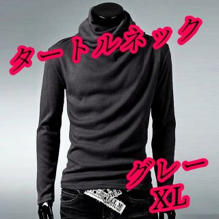 No.42 アフガンタートルネック　グレー　XL(Tシャツ/カットソー(七分/長袖))