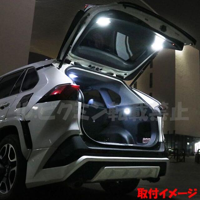 RAV4 LED ラゲッジ ラゲージ 増設 ランプ ルームランプ トランク 1