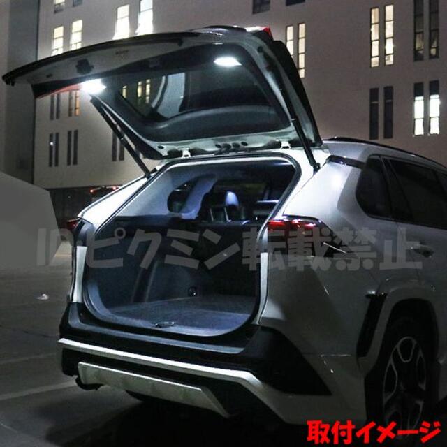 RAV4 LED ラゲッジ ラゲージ 増設 ランプ ルームランプ トランク 2