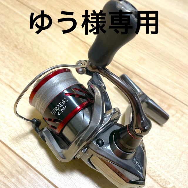 ストラディックci4＋　C2000HGS