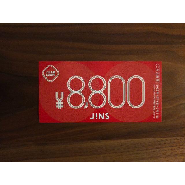 JINS ジンズ 福袋 メガネ券 8800円分