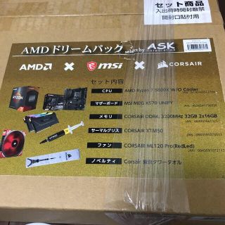 福袋　新品未開封　AMDドリームパック　自作キット(PCパーツ)