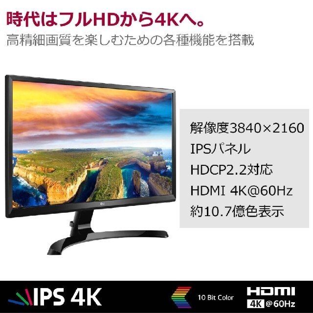 ディスプレイLG 4Kモニター 23.8インチ