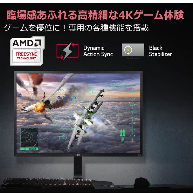 ディスプレイLG 4Kモニター 23.8インチ