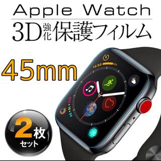 アップルウォッチ(Apple Watch)のアップルウォッチ フィルム7 41 AppleWatch 保護フィルム 7 45(保護フィルム)