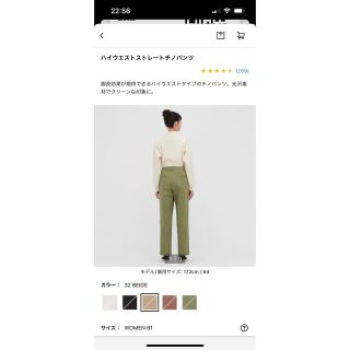 ユニクロ(UNIQLO)のハイウエストストレートチノパンツ(チノパン)