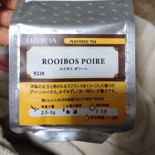 ルピシア(LUPICIA)の*ルピシア*LUPICIA*グリーンルイボスティー*ルイボスポワール*(茶)