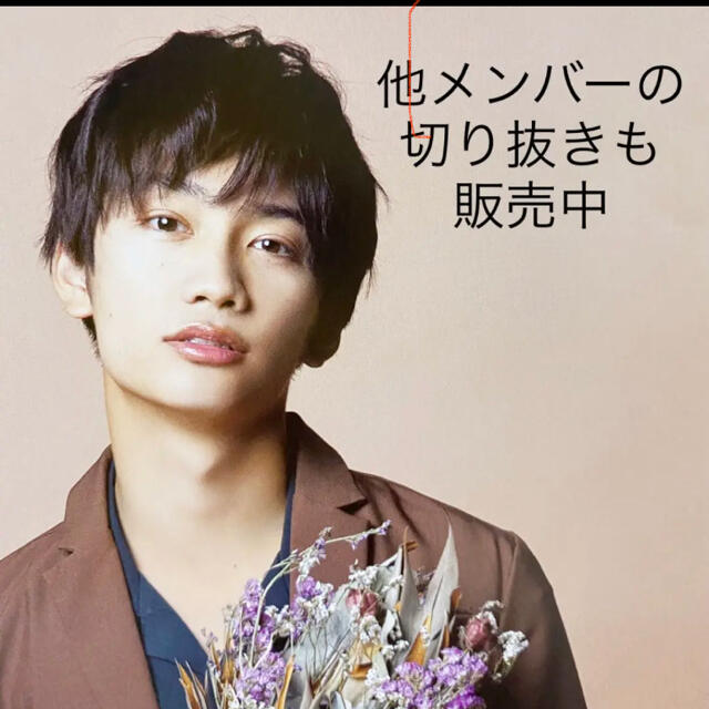 Johnny's - 【大人気☆ジャニーズ】なにわ男子 藤原丈一郎 雑誌