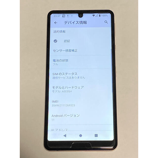 京セラ(キョウセラ)のAQUOS sense4 basic 美品　おまけ付き スマホ/家電/カメラのスマートフォン/携帯電話(スマートフォン本体)の商品写真