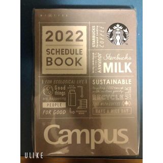 スターバックスコーヒー(Starbucks Coffee)の【新品未開封】STARBUCKS * 2022スケジュール帳(カレンダー/スケジュール)