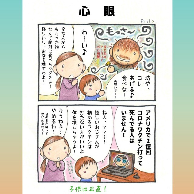 【特典付】『コ ○ ナ は フ ァ ン タ ジ ー ！ 』 (通常版)1冊＋α エンタメ/ホビーの同人誌(その他)の商品写真