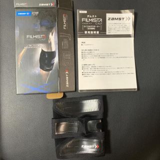 ザムスト(ZAMST)のザムスト　フィルミスタ　カーフ　ふくらはぎサポーター　肉離れ　Sサイズ(その他)