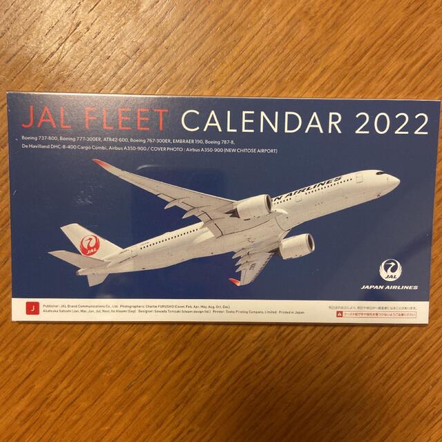 JAL(日本航空)(ジャル(ニホンコウクウ))のJAL 卓上カレンダー 2022 インテリア/住まい/日用品の文房具(カレンダー/スケジュール)の商品写真