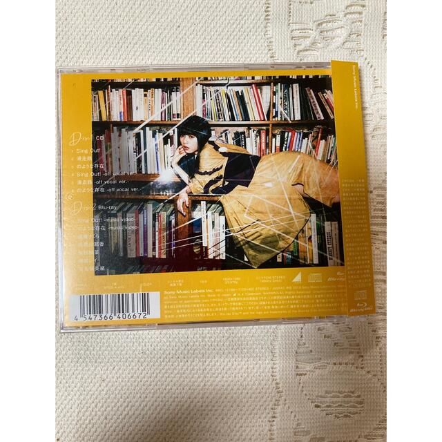 Sing Out！（TYPE-A） エンタメ/ホビーのCD(ポップス/ロック(邦楽))の商品写真