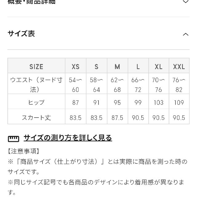 GU(ジーユー)のリネンストライプスカートXXL レディースのスカート(ロングスカート)の商品写真