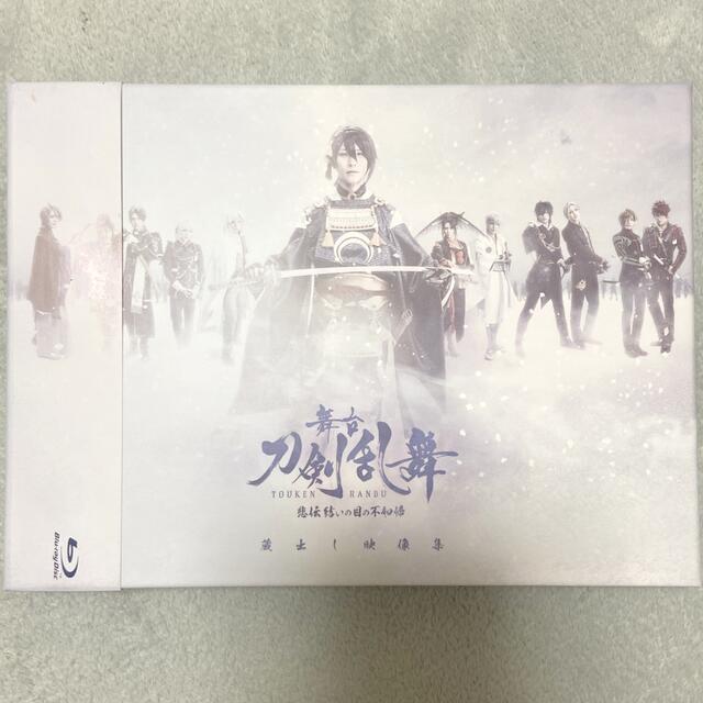 舞台『刀剣乱舞』蔵出し映像集　-悲伝　結いの目の不如帰　篇- Blu-ray