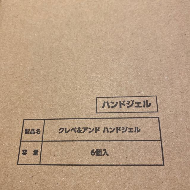 【新品・未使用】クレベ&アンド　ハンドジェル　ハンドピュア インテリア/住まい/日用品のキッチン/食器(アルコールグッズ)の商品写真