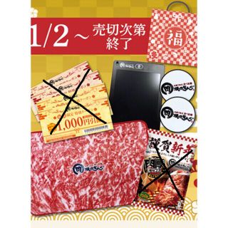 焼肉きんぐの福袋　ブランケット&コースター&電子メモパッド②(その他)