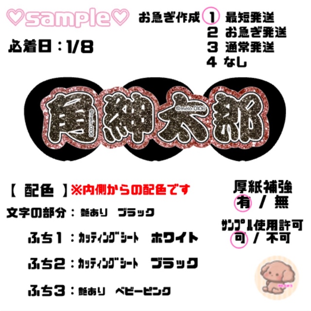 ☆①【ぱるむ様1/8】うちわ文字 オーダー 文字パネル うちわ 連結