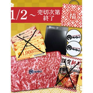 まり様専用　焼肉きんぐの福袋　ブランケット&コースター&電子メモパッド①(その他)