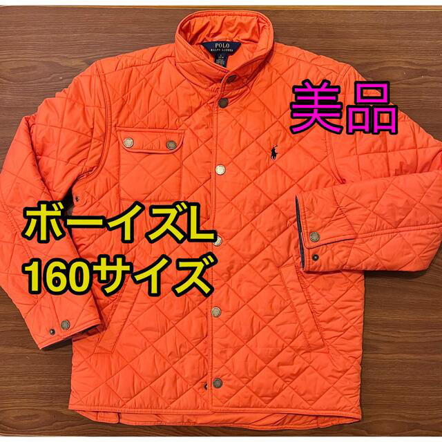 POLO RALPH LAUREN(ポロラルフローレン)の売切り！正規品★ポロ・ラルフローレン  ボーイズ L  キルティング　ジャケット キッズ/ベビー/マタニティのキッズ服男の子用(90cm~)(ジャケット/上着)の商品写真